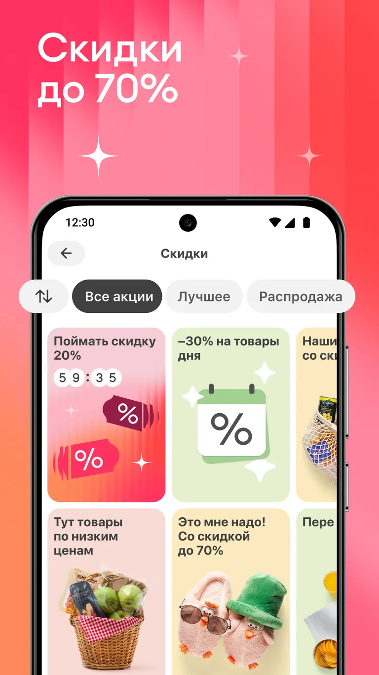 Скриншот Самокат: доставка продуктов, еды 4