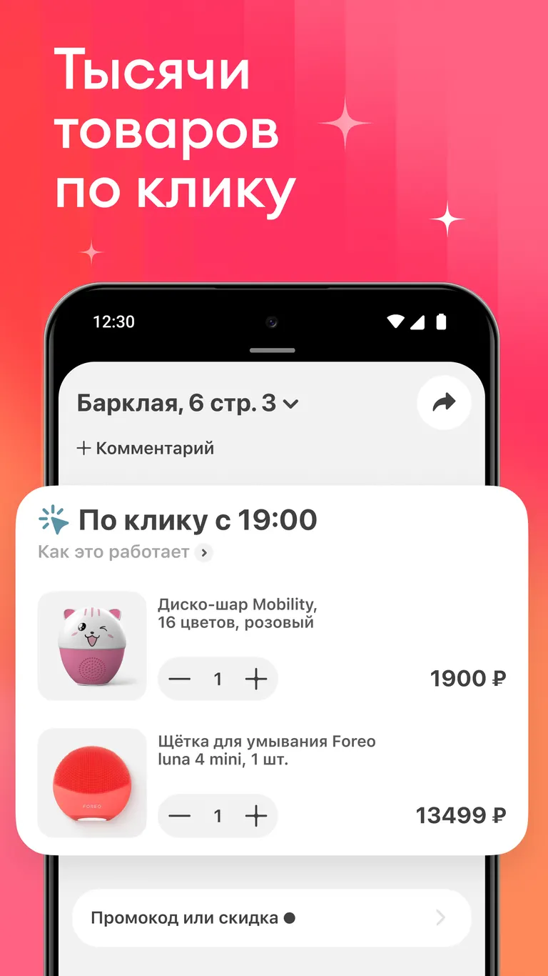 Скриншот Самокат: доставка продуктов, еды 5