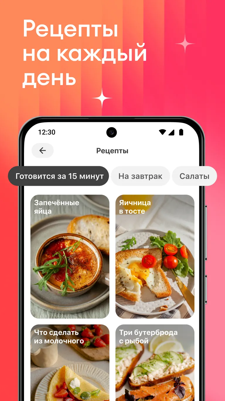 Скриншот Самокат: доставка продуктов, еды 7